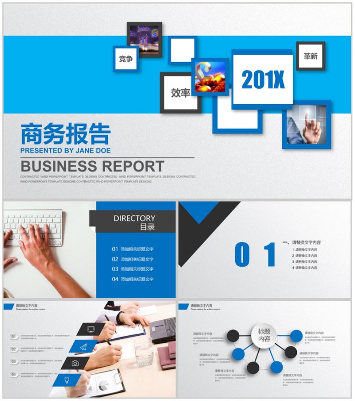 蓝色简约大气个人总结商务报告PPT模板-办公资源网