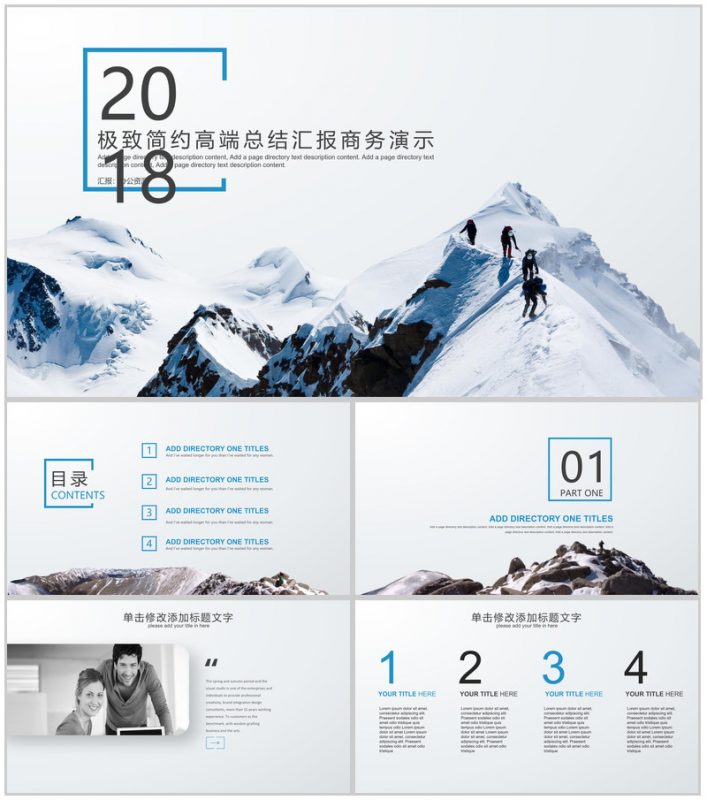 极致简约高端年终总结汇报商务演示PPT模板-办公资源网
