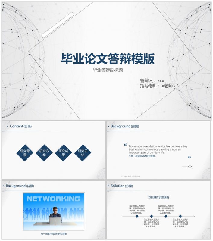 灰白简约毕业论文答辩PPT模板-办公资源网