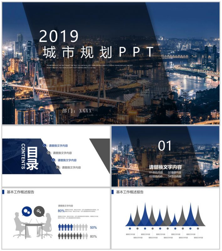唯美简约城市规划建筑设计工作汇报总结PPT模板-办公资源网