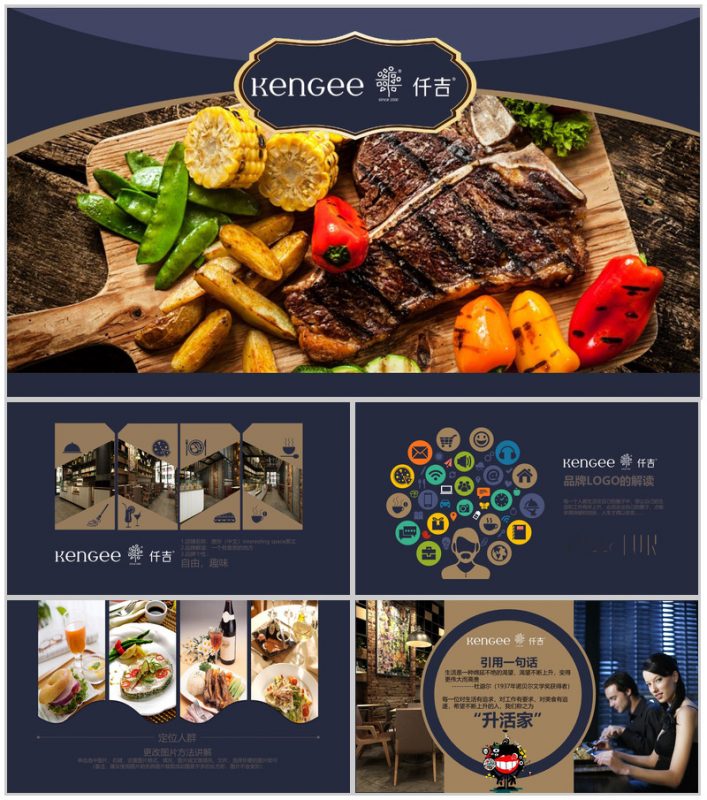 高端商务西餐厅品牌推广宣传策划PPT模板-办公资源网