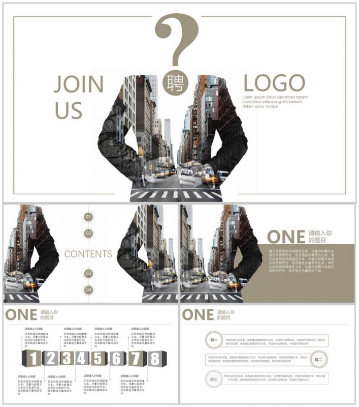个性创意简洁商务公司介绍员工招聘PPT模板-办公资源网
