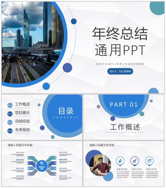 舞蹈培训工作总结计划PPT模板-办公资源网