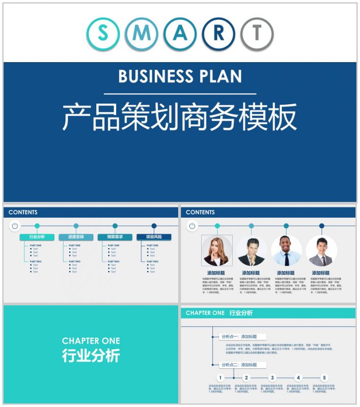 扁平化产品策划商务PPT模板-办公资源网