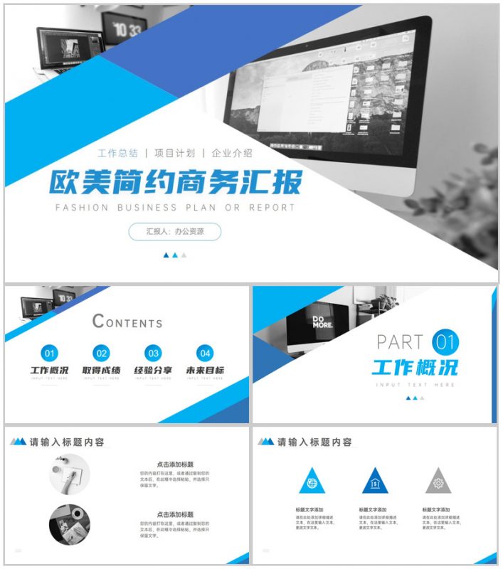 极简欧美风商务汇报总结格式范文PPT模板-办公资源网