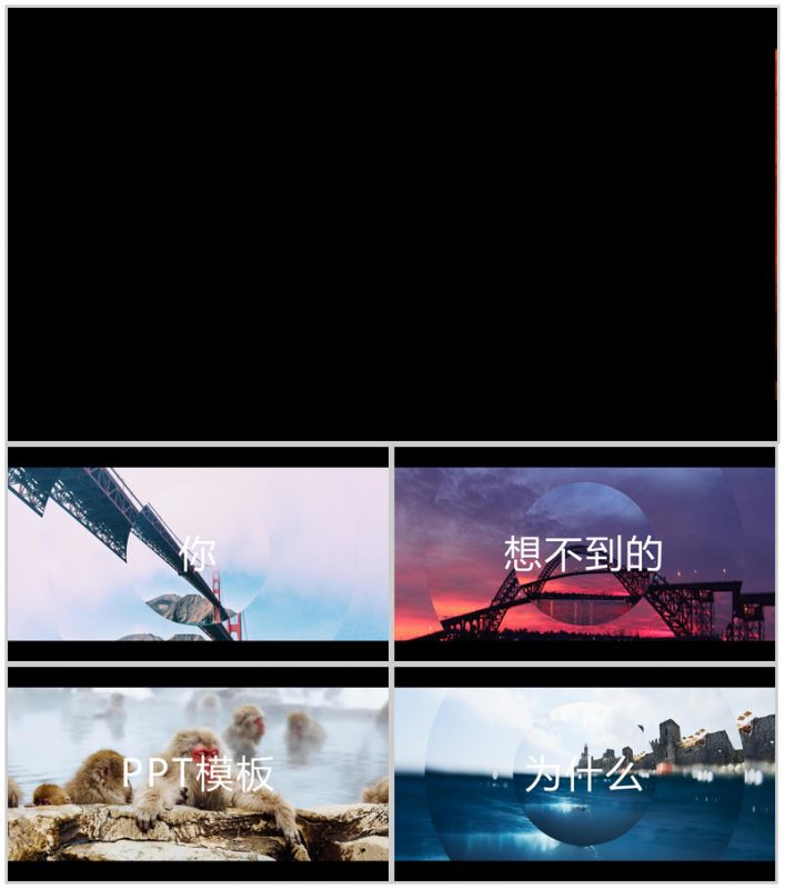 炫酷科技产品宣传-办公资源网