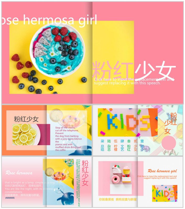 粉红色动态小清新粉色少女夏季活动PPT模板-办公资源网