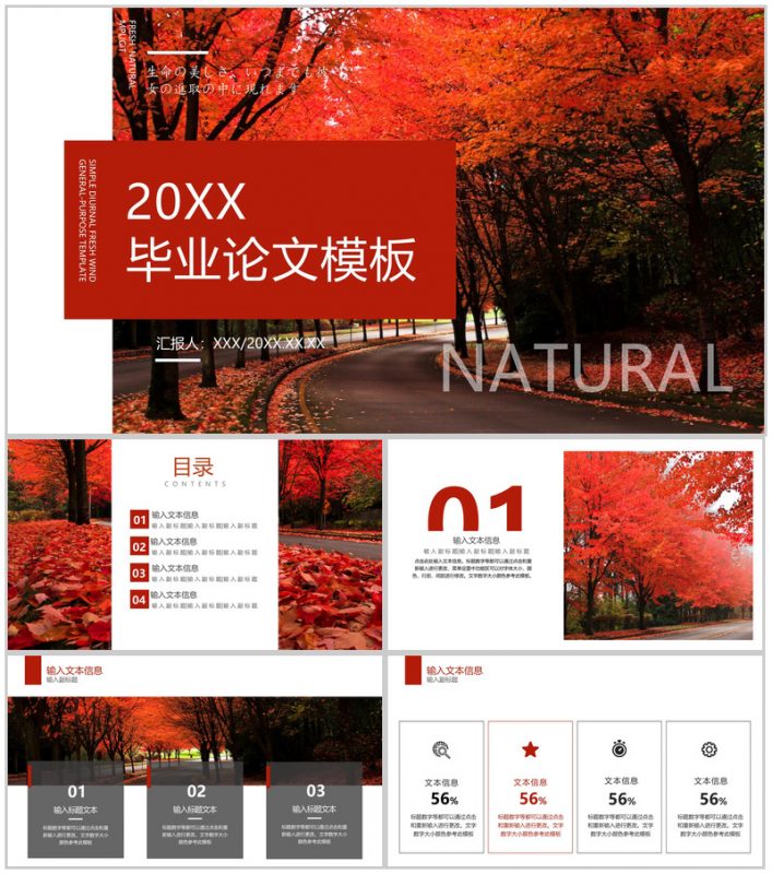 红色简约风人力资源专业论文答辩PPT模板-办公资源网