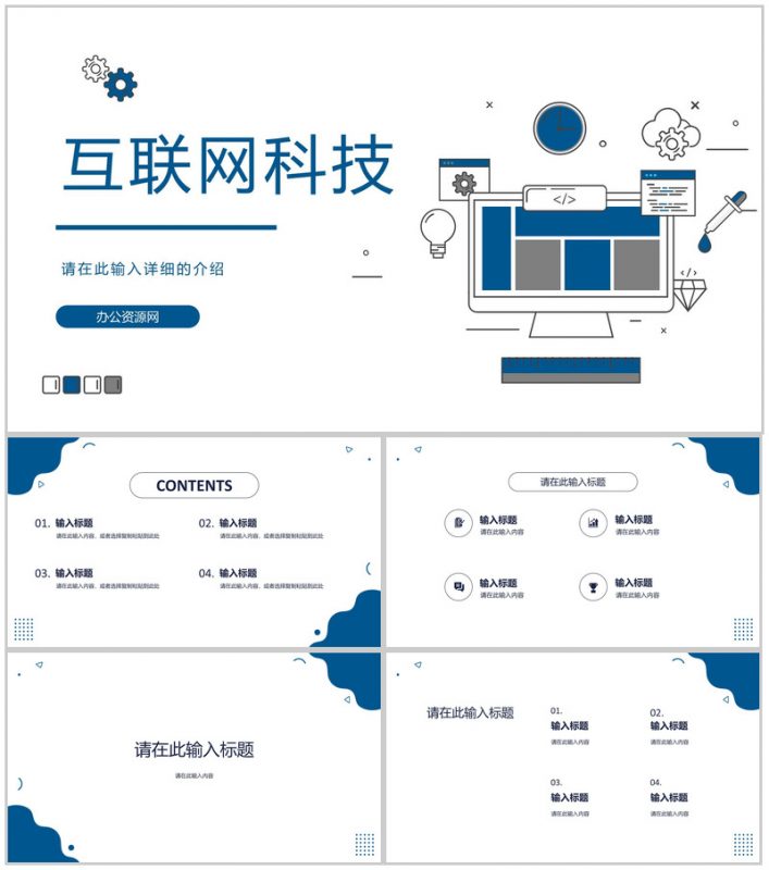 大气科技机器人发布会创意产品优势介绍项目策划书PPT模板-办公资源网