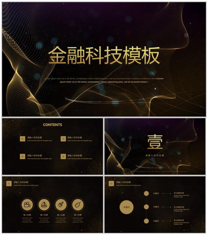 金色高端金融科技商务工作总结述职报告PPT模板-办公资源网