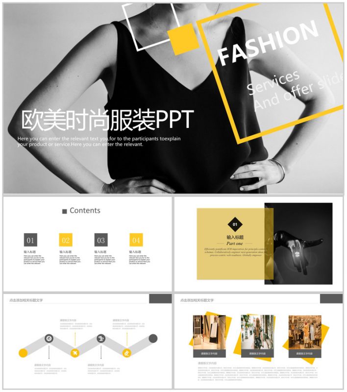 极简欧美时尚服装设计行业工作总结报告PPT模板-办公资源网