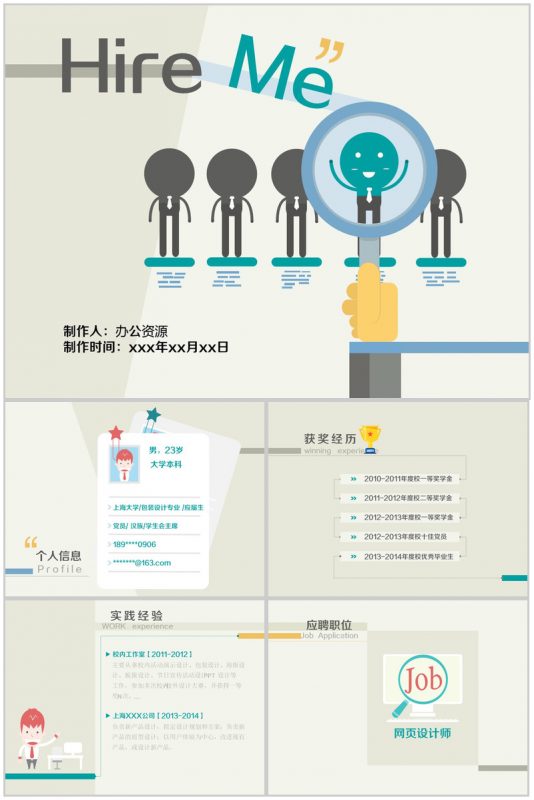 简洁个性人物自我介绍PPT模板-办公资源网