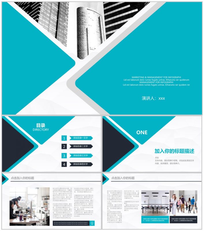 欧美蓝色极简创业规划企业计划书PPT模板-办公资源网