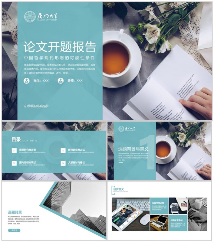 绿色商务风市场营销类应届生毕业论文答辩PPT模板-办公资源网