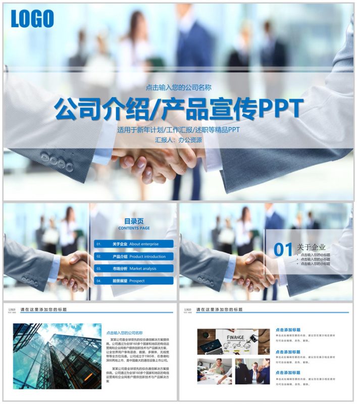 简约商务公司介绍英文产品解说宣传步骤PPT模板-办公资源网
