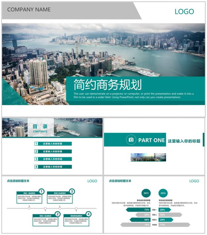 欧美风简约商务规划实习转正述职报告年终总结汇报PPT模板-办公资源网