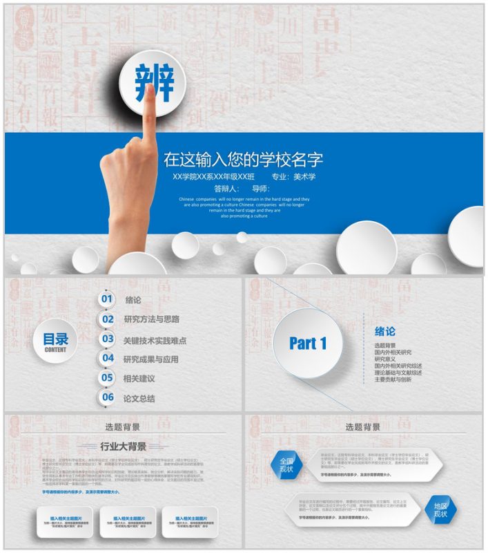 简约学术开题报告毕业论文答辩PPT模板-办公资源网