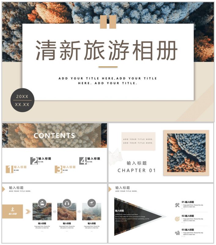 棕色简约小清新风旅行风光旅行纪念册PPT模板-办公资源网