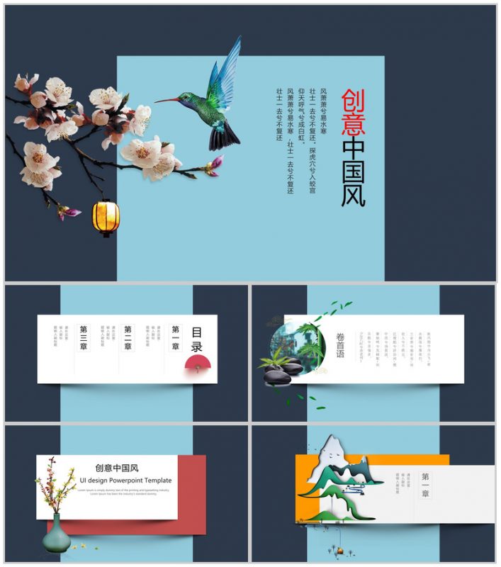 创意中国风商务总结成果汇报通用PPT模板素材-办公资源网