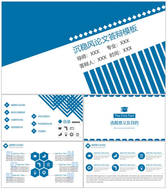 沉稳风论文答辩PPT模板-办公资源网