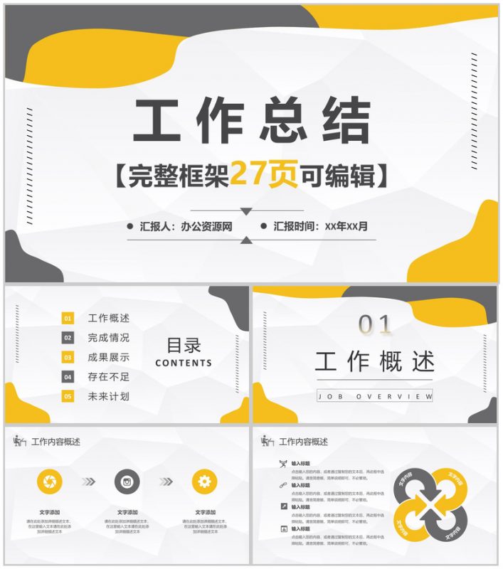 简约风医学重症病例情况汇报医护人员护士护理心得体会工作年终总结PPT模板-办公资源网