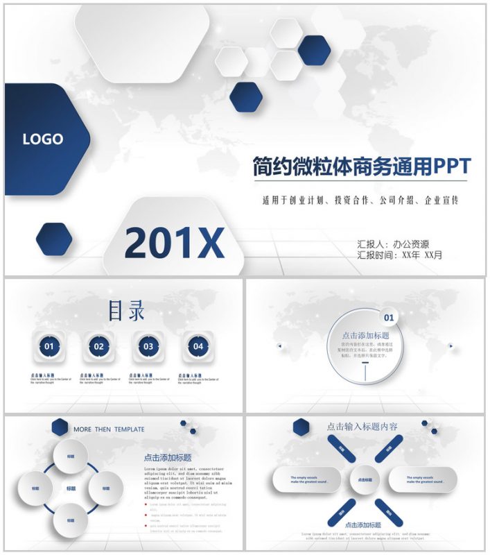 蓝色简约微粒体商务公司介绍企业宣传PPT模板-办公资源网
