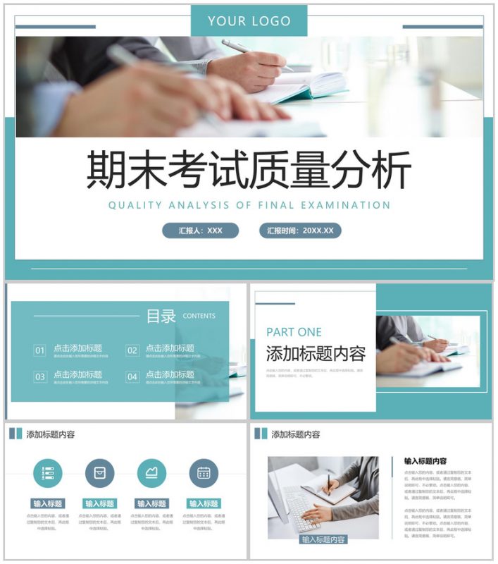 青色期末考试质量分析学生成绩情况汇报PPT模板-办公资源网