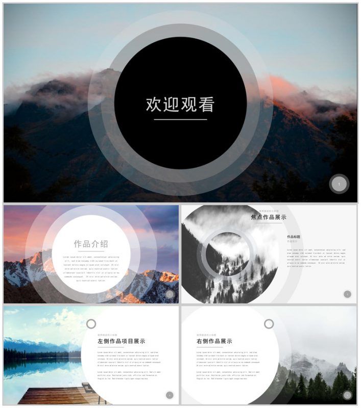 个人摄影作品集作品介绍PPT模板-办公资源网