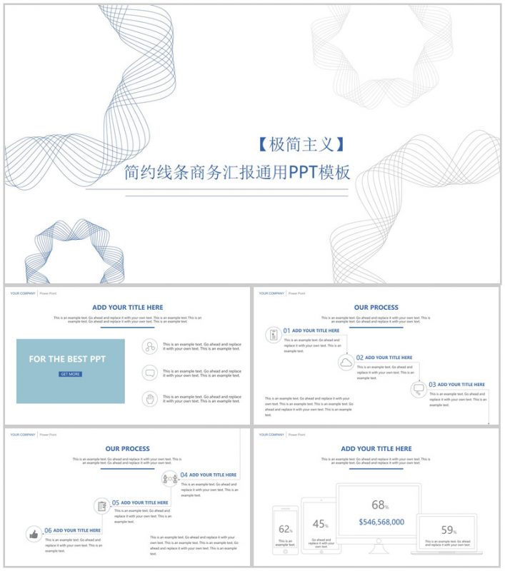 简约线条商务汇报通用PPT模板-办公资源网