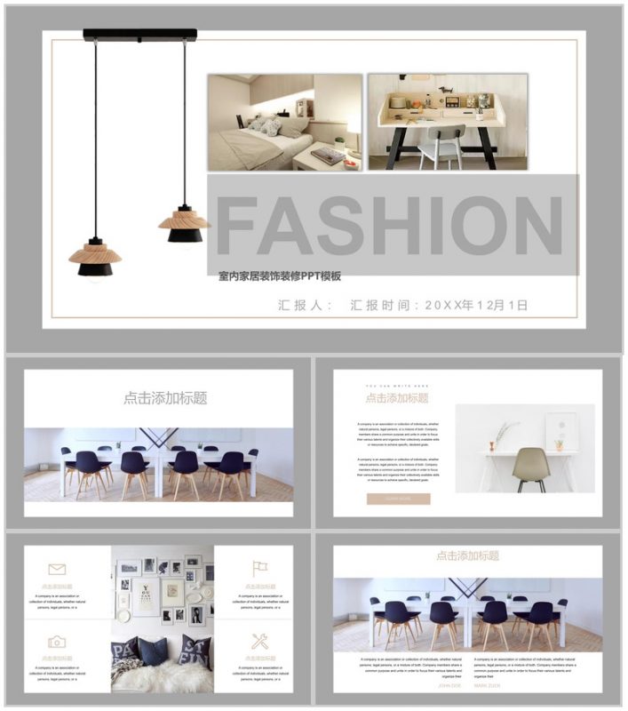 室内家居装饰装修室内设计PPT模板-办公资源网