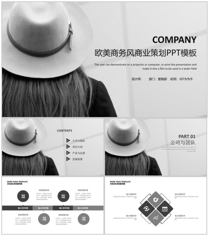 欧美商务风服装行业商业策划书PPT模板-办公资源网