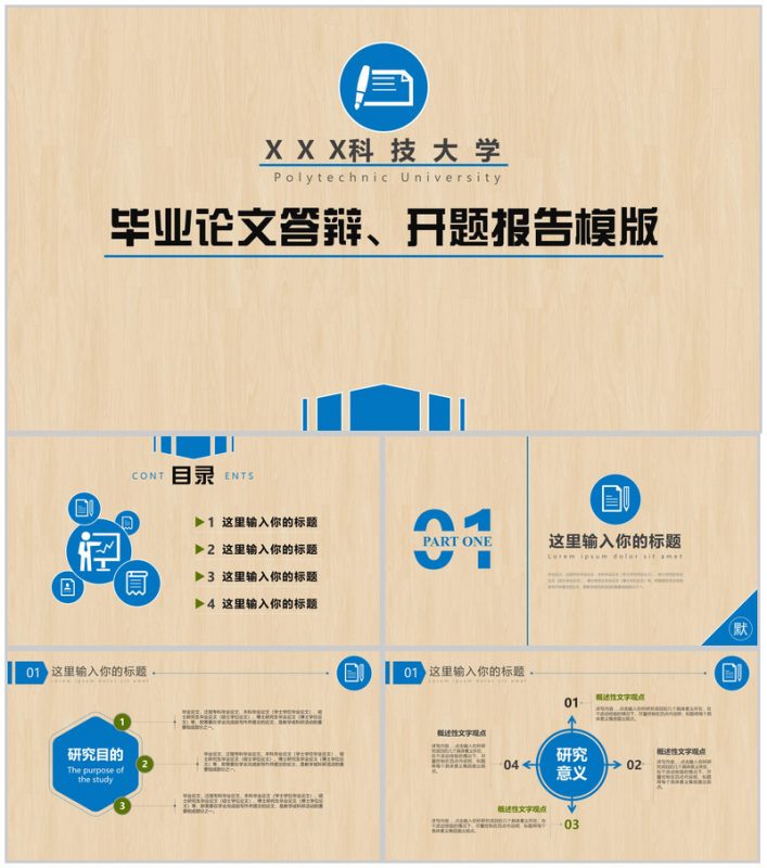 黄色毕业论文答辩开题报告PPT模板-办公资源网