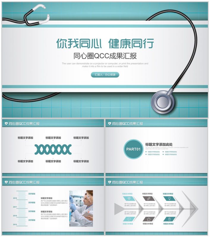 创意大气同心圈医疗医药研究成果汇报PPT模板-办公资源网
