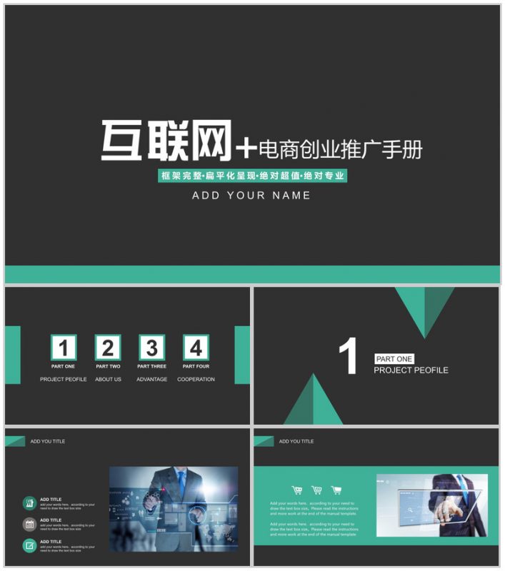 黑色大气商务计划书通用PPT模板-办公资源网