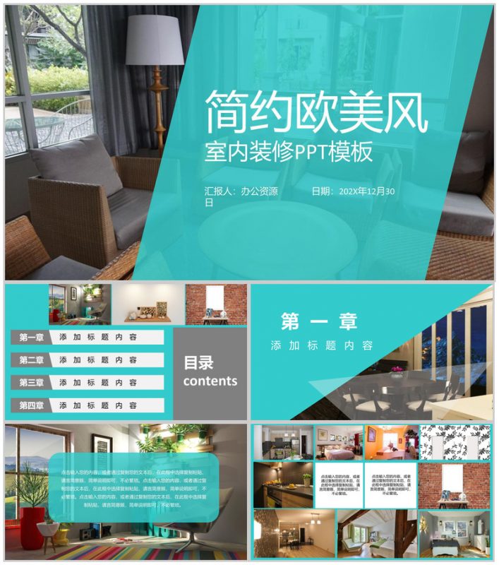 蓝色简约欧美风室内装修PPT模板-办公资源网