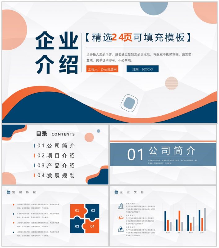 保险公司宣传车险活动方案车险宣传方案产品介绍PPT模板-办公资源网