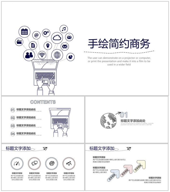 手绘简约商务商业计划书汇报PPT模板-办公资源网