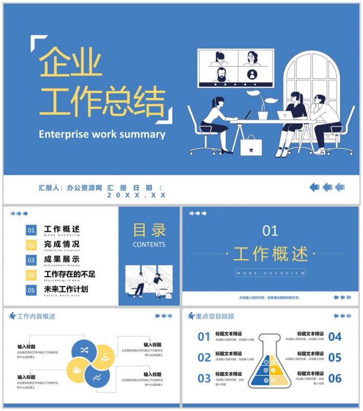 财务会计出纳人员工作总结月度汇报PPT模板-办公资源网