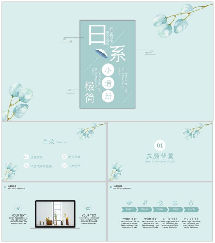 蓝色日系极简风工作总结汇报PPT模板-办公资源网