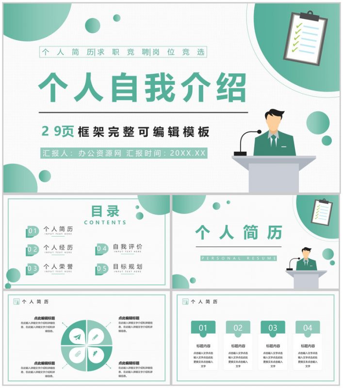 孟菲斯扁平几何自我介绍PPT模板-办公资源网