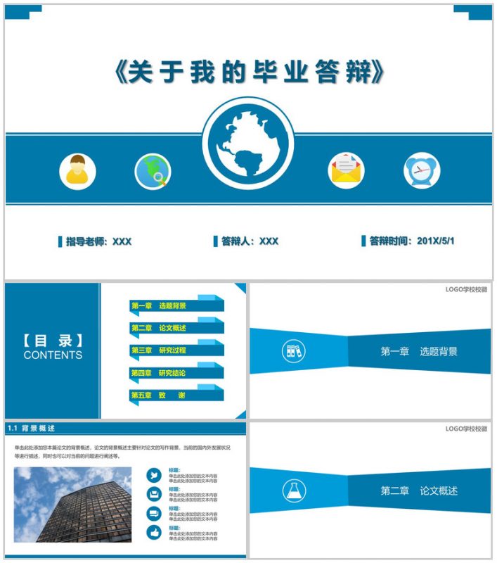 问题答辩大学毕业典礼学术演讲PPT模板-办公资源网