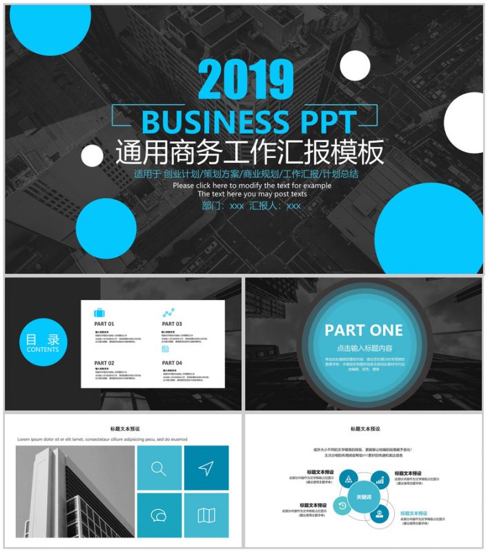 精美高端商务实习转正述职报告工作汇报总结PPT模板-办公资源网