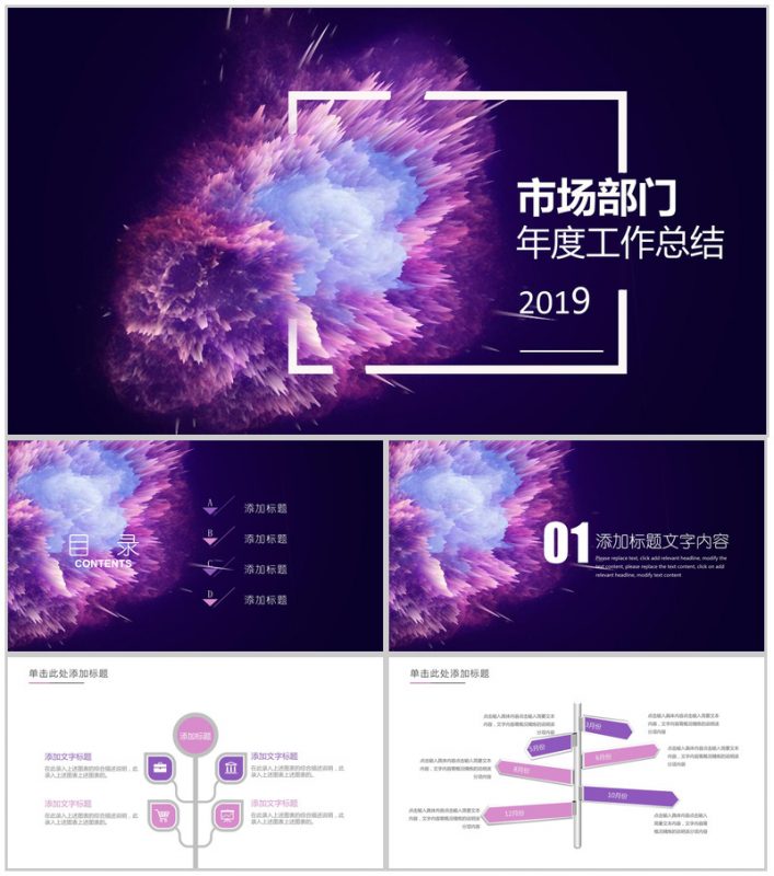 大气震撼水墨彩绘部门年度工作总结PPT模板-办公资源网