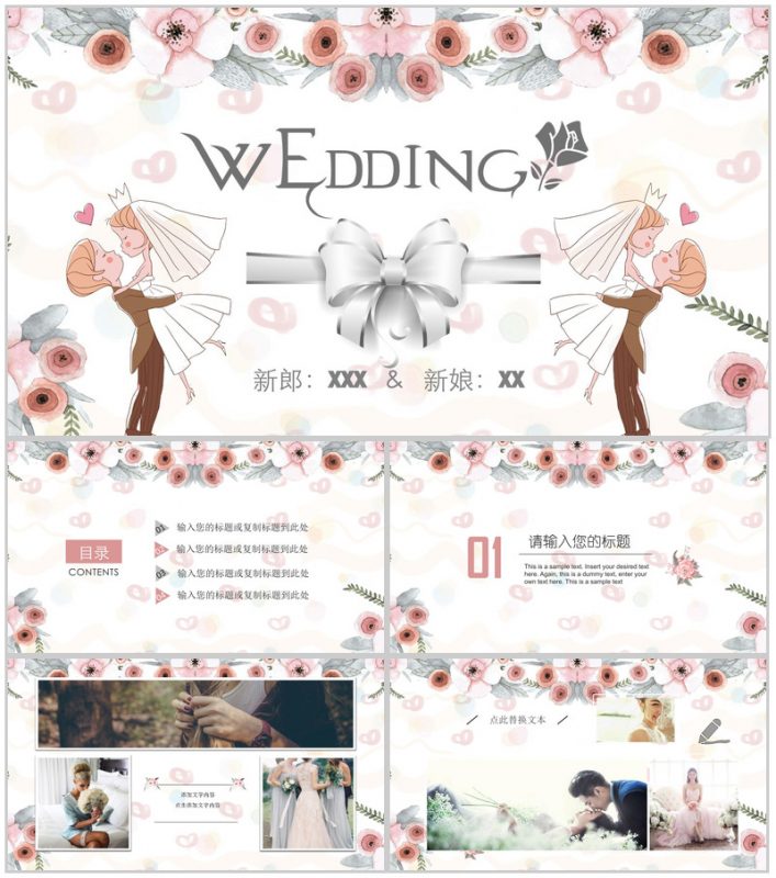 卡通浪漫白色婚庆创意策划PPT模板-办公资源网
