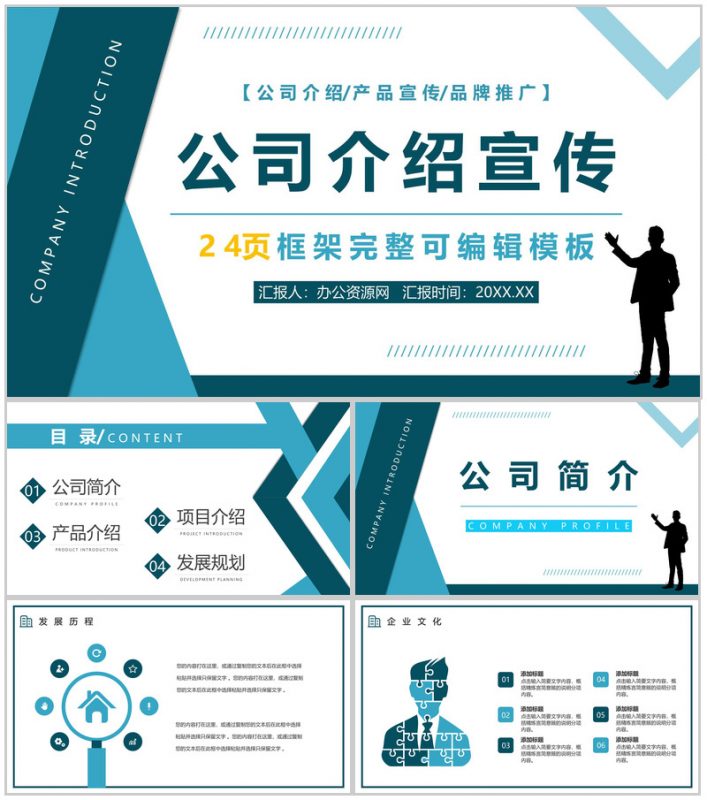 清新时尚公司产品介绍步骤英文解说产品讲解PPT模板-办公资源网