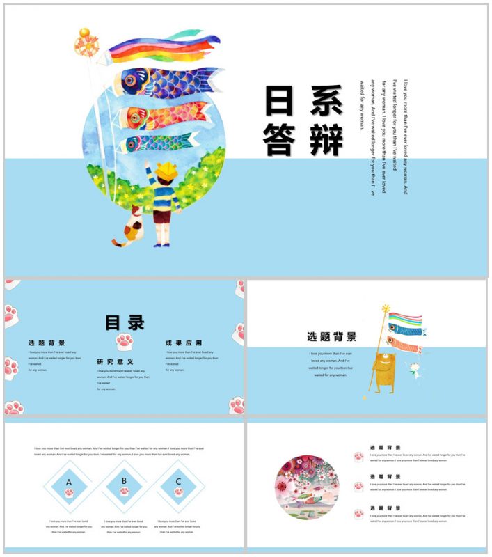 蓝色文艺日系答辩通用PPT模板-办公资源网