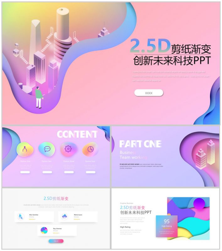 粉白2.5D剪纸渐变创新未来科技PPT模板-办公资源网