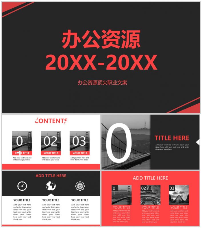 黑色大气欧美商务风通用企业汇报PP素材-办公资源网