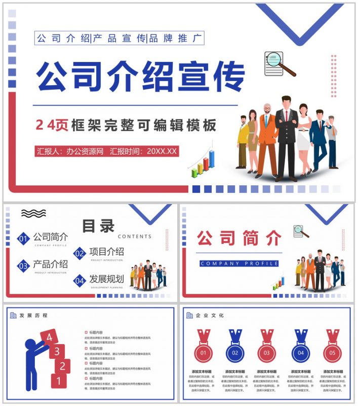 浅紫色简约动画企业文化管理理念活动宣传产品介绍PPT通用模板-办公资源网