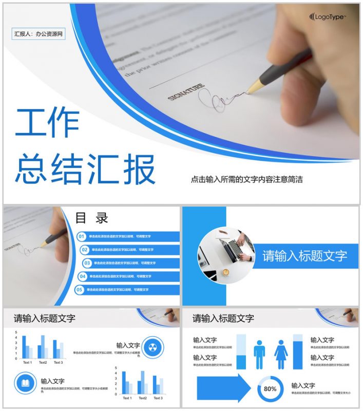 商务公司季度工作情况汇总分析部门员工销售业绩情况总结汇报PPT模板-办公资源网